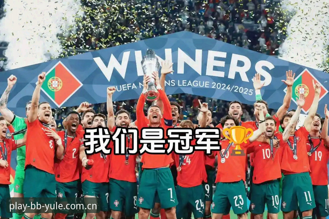 资深用户分享：从埃梅里创纪录夺冠看欧联杯王者经验