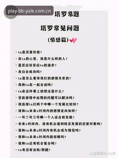 BB娱乐平台登录常见问题 BB娱乐平台登录常见问题详解与创新解决方案