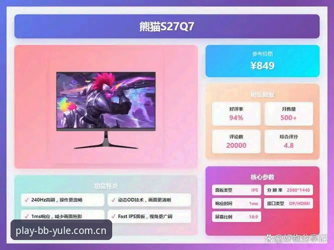 BB娱乐体育玩家 BB娱乐体育玩家体验报告:2026新版全面评测,从技术视角看竞技体验升级